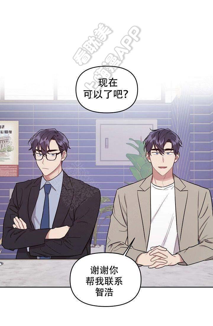 兼职生韩漫全集-第45话无删减无遮挡章节图片 