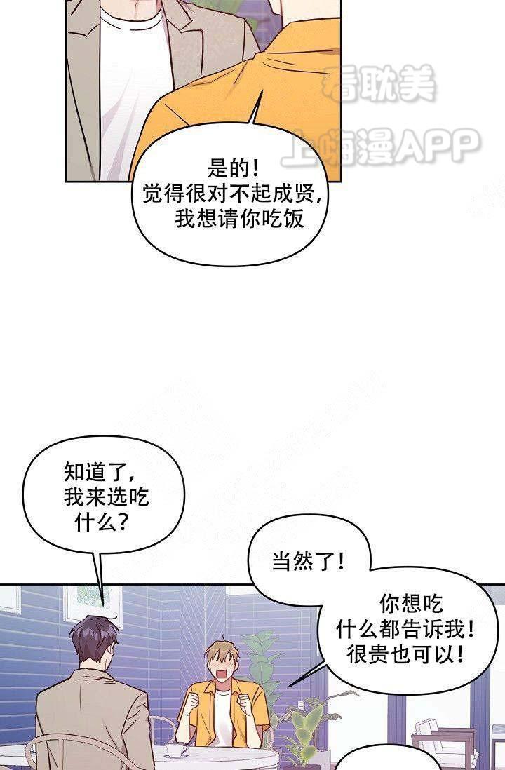 兼职生韩漫全集-第47话无删减无遮挡章节图片 