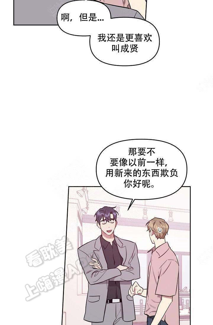 兼职生韩漫全集-第48话无删减无遮挡章节图片 