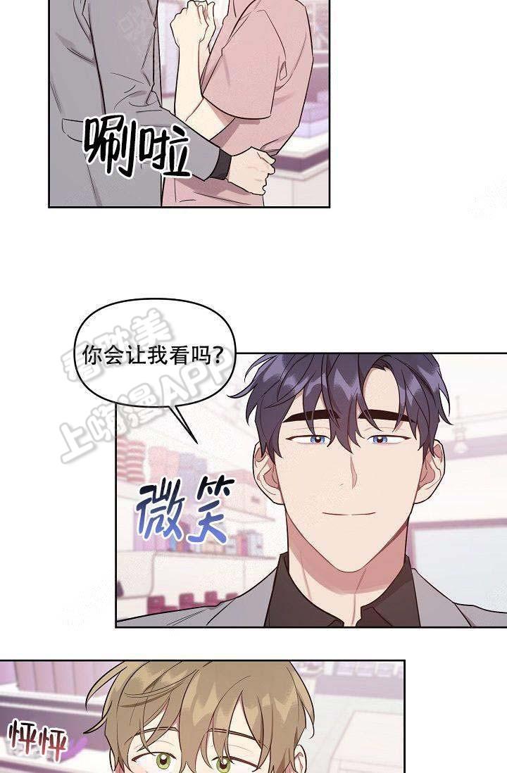 兼职生韩漫全集-第48话无删减无遮挡章节图片 