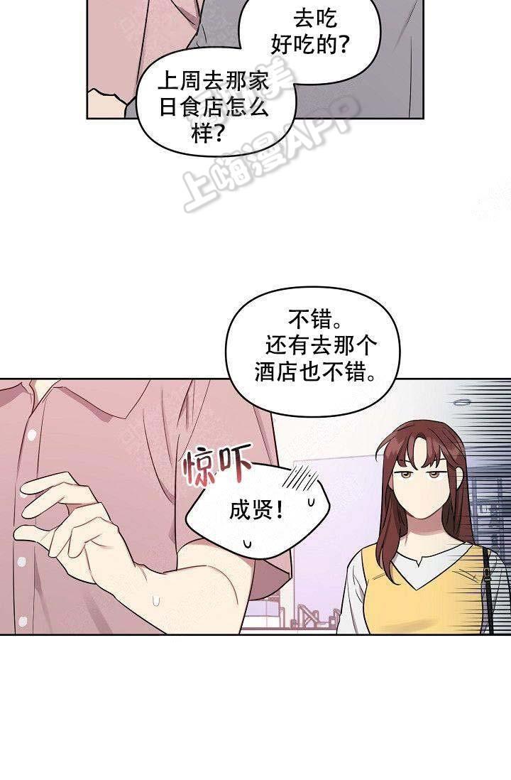兼职生韩漫全集-第48话无删减无遮挡章节图片 