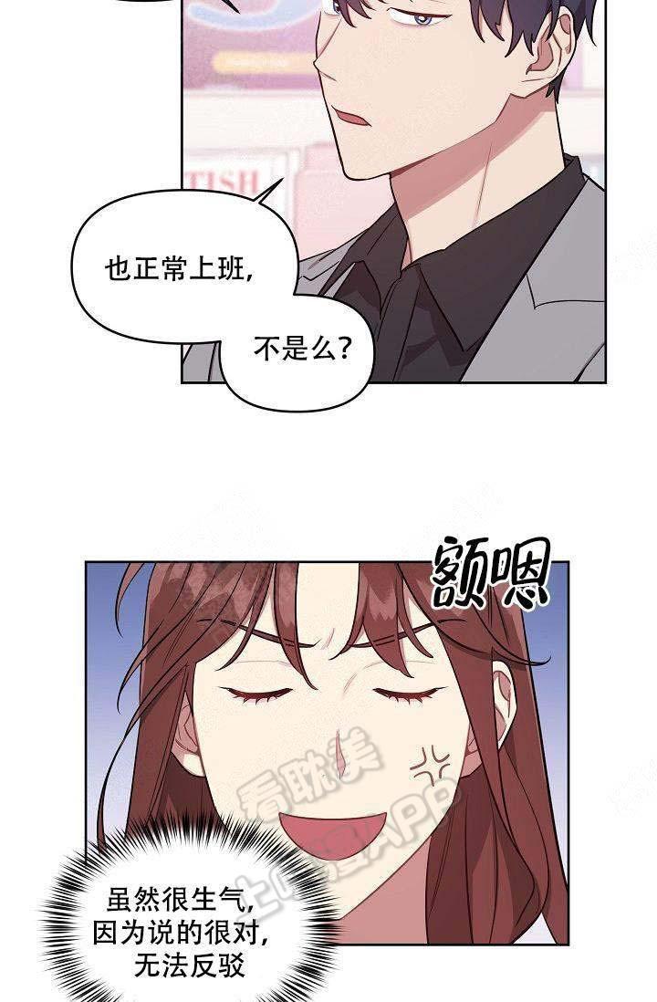 兼职生韩漫全集-第48话无删减无遮挡章节图片 