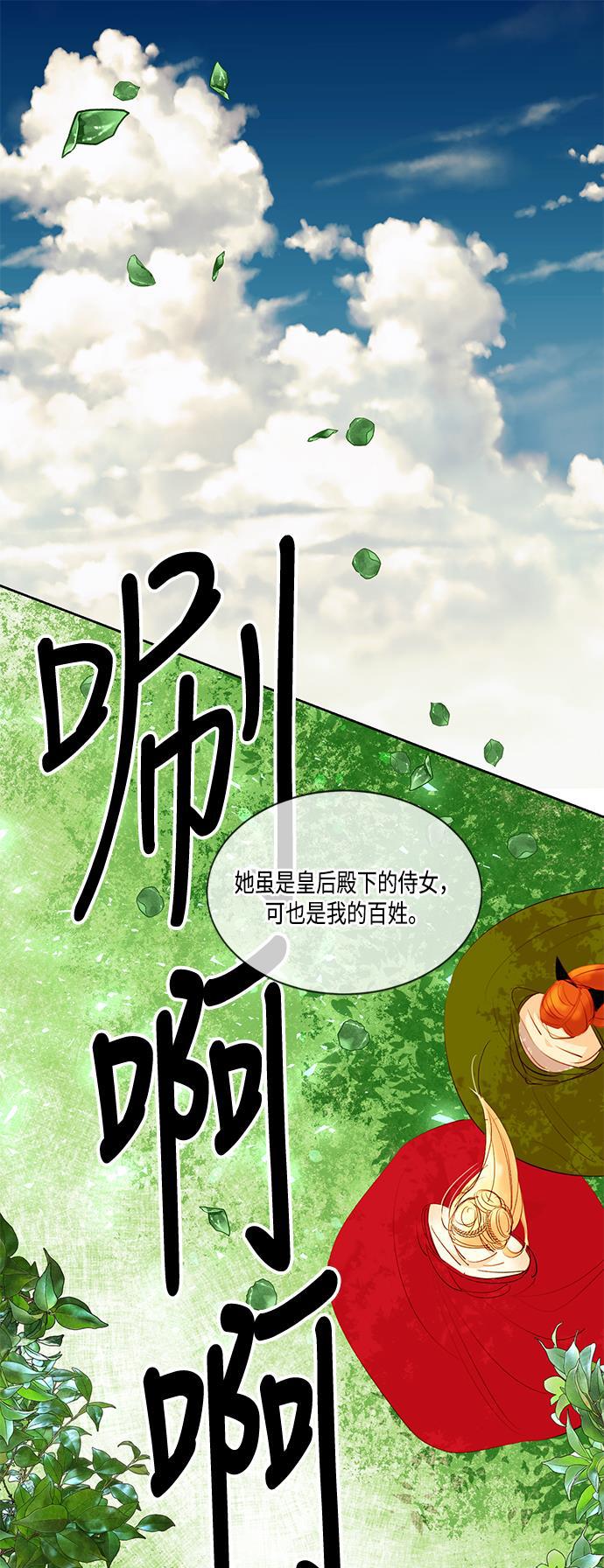 西游漫画-第4话全彩韩漫标签