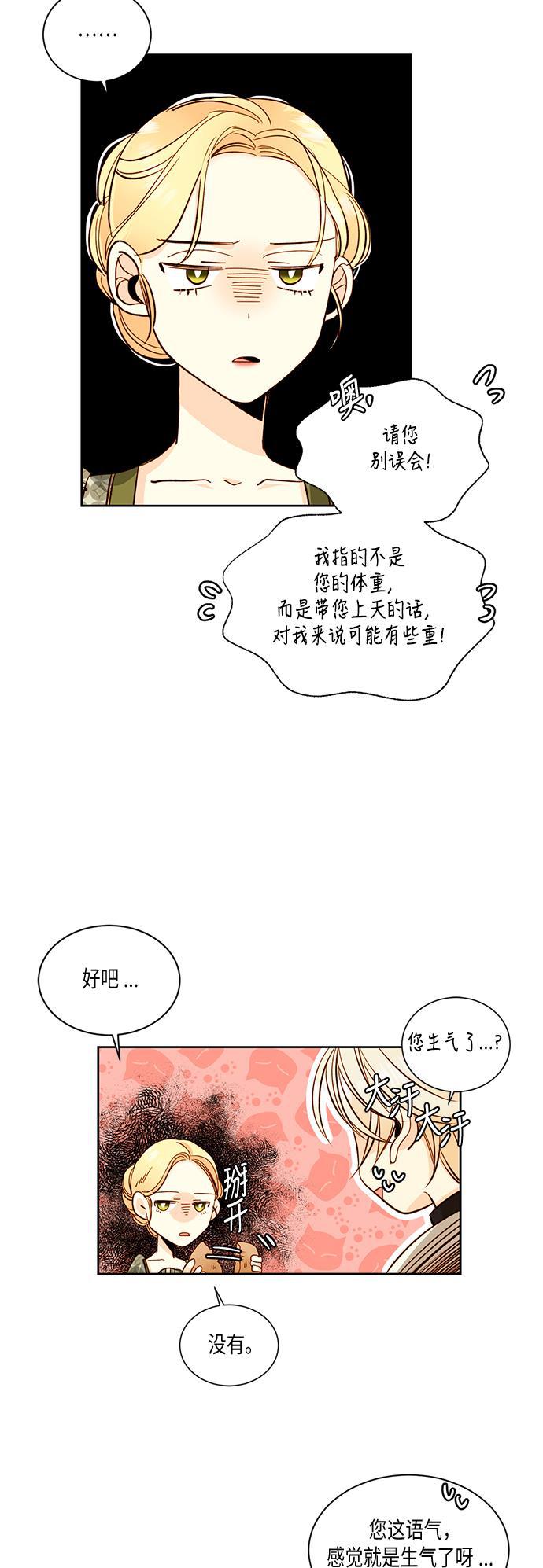 西游漫画-第30话全彩韩漫标签