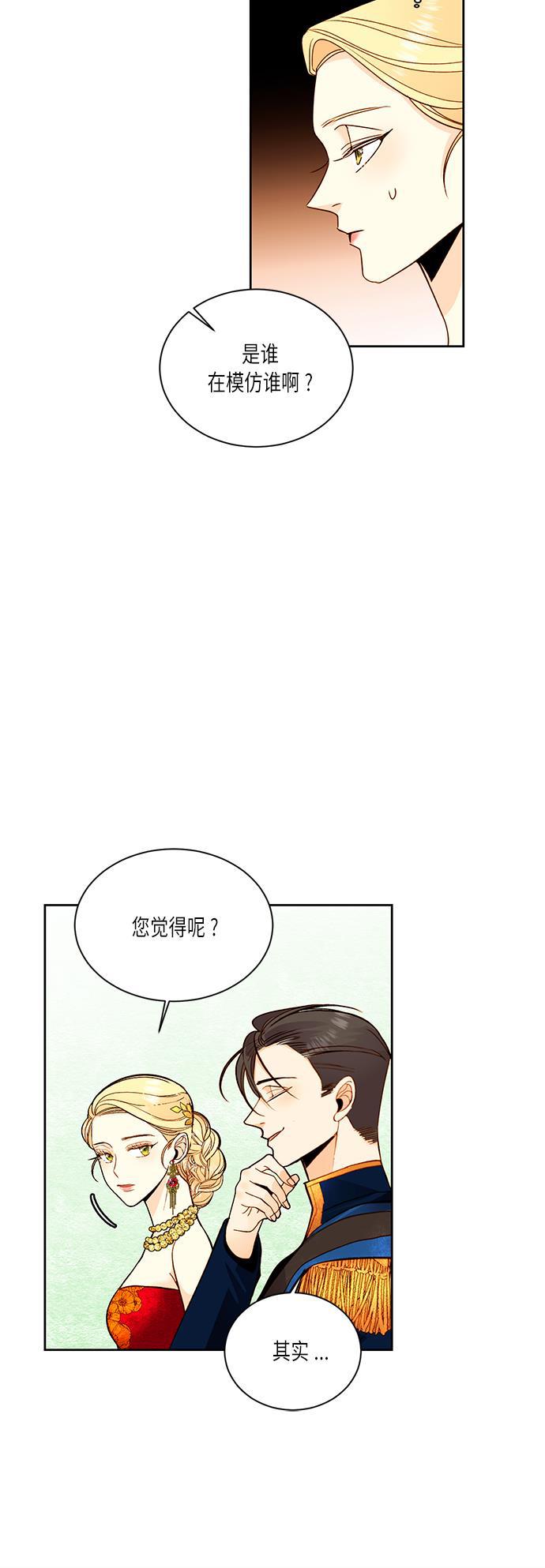 西游漫画-第32话全彩韩漫标签
