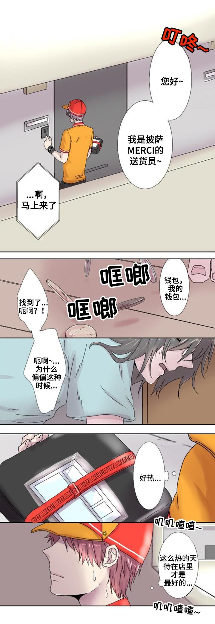 破坏王漫画-第1话全彩韩漫标签