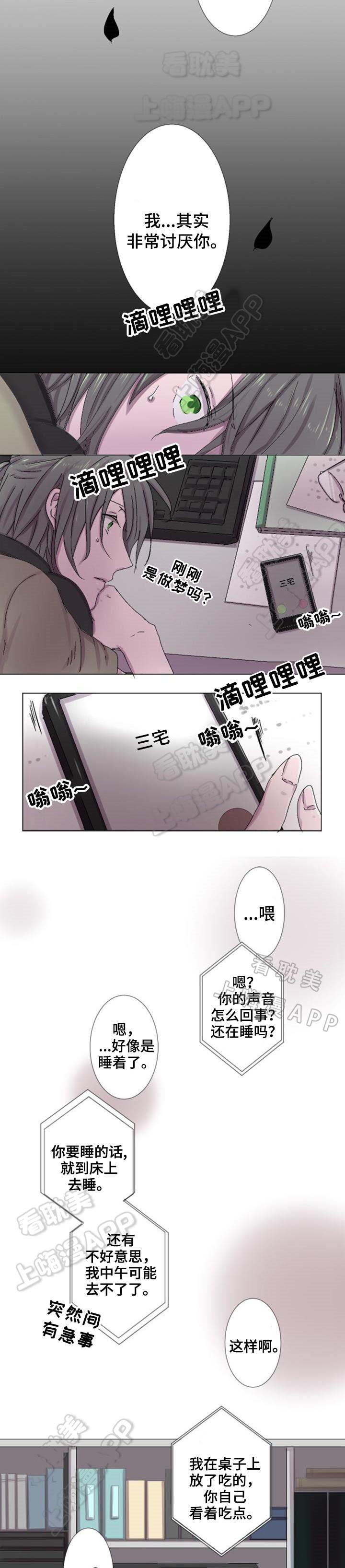 破坏王漫画-第3话全彩韩漫标签