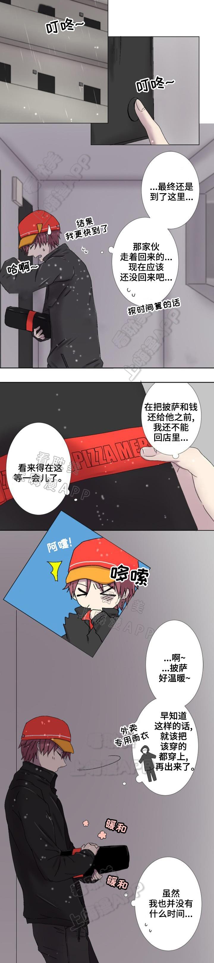 破坏王漫画-第9话全彩韩漫标签