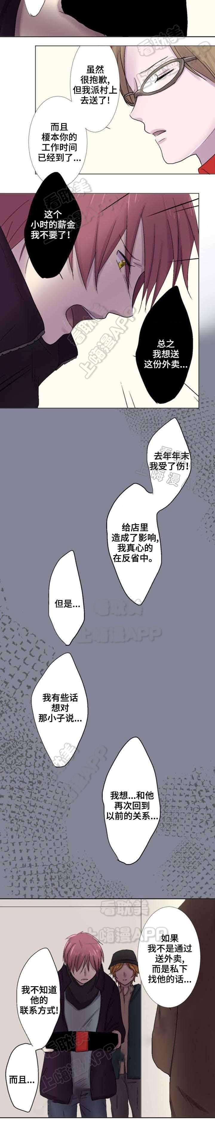 破坏王漫画-第18话全彩韩漫标签