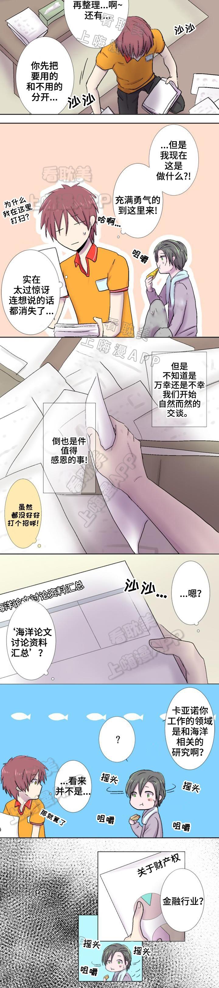 破坏王漫画-第20话全彩韩漫标签