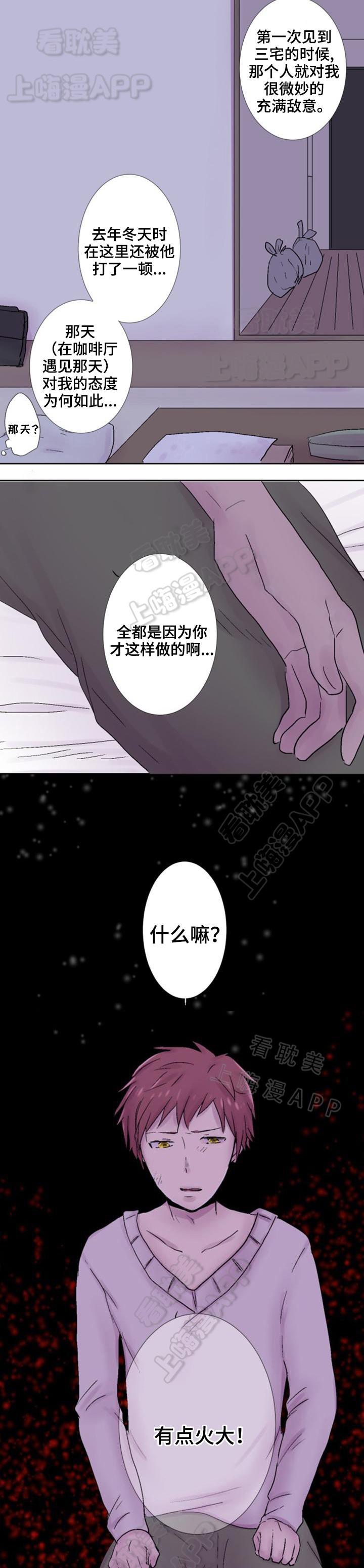 破坏王漫画-第30话全彩韩漫标签
