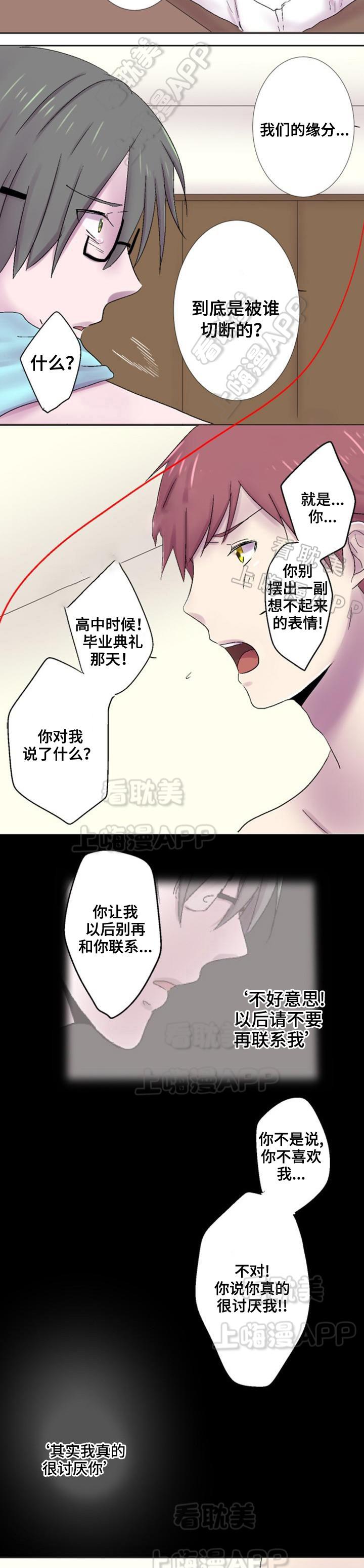 破坏王漫画-第33话全彩韩漫标签