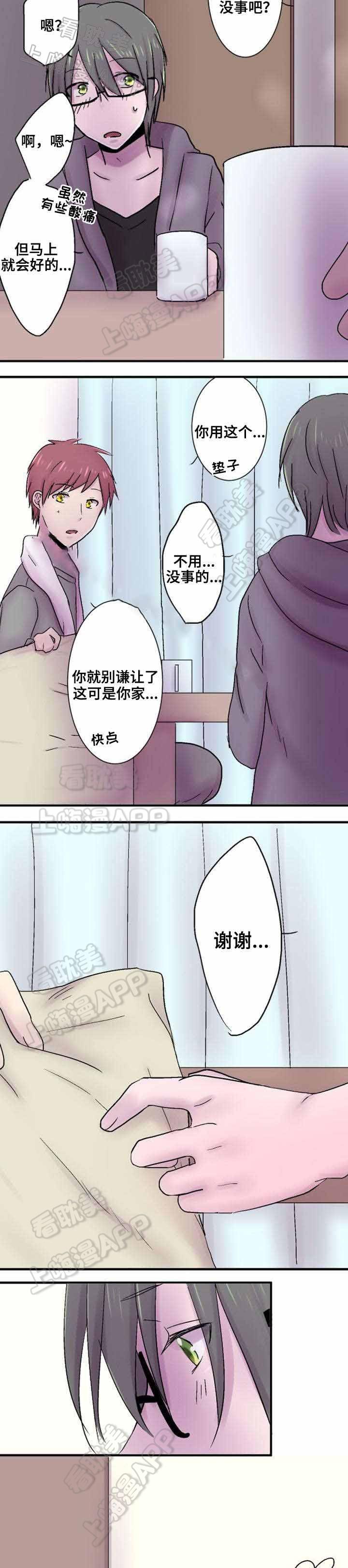 破坏王漫画-第35话全彩韩漫标签