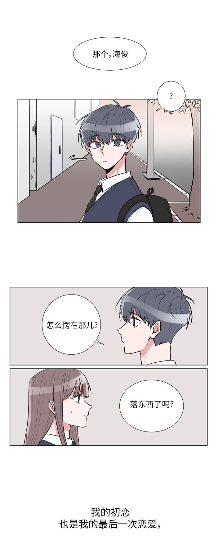 免费h漫画网站-序章全彩韩漫标签