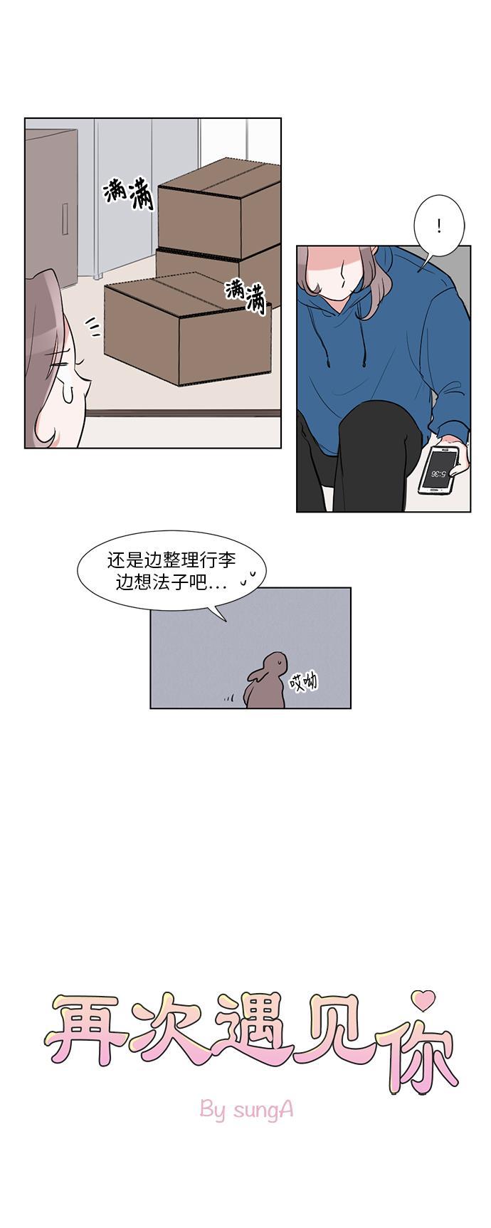 免费h漫画网站-第1话全彩韩漫标签