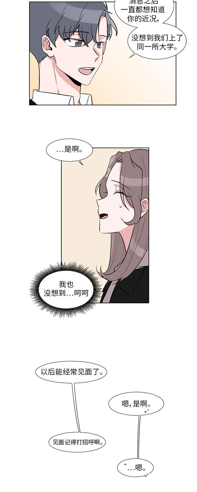 免费h漫画网站-第3话全彩韩漫标签