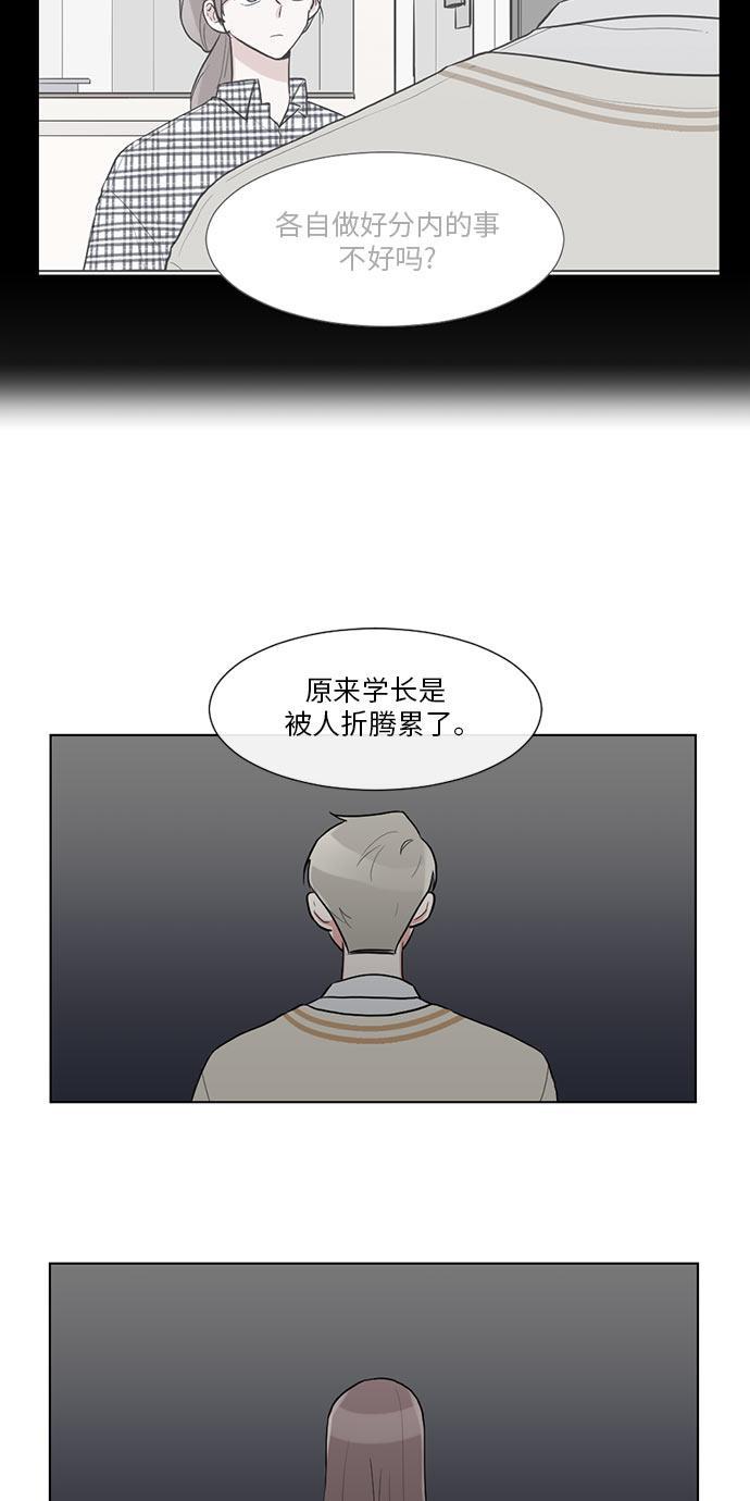 再次遇见你韩漫全集-第19话无删减无遮挡章节图片 