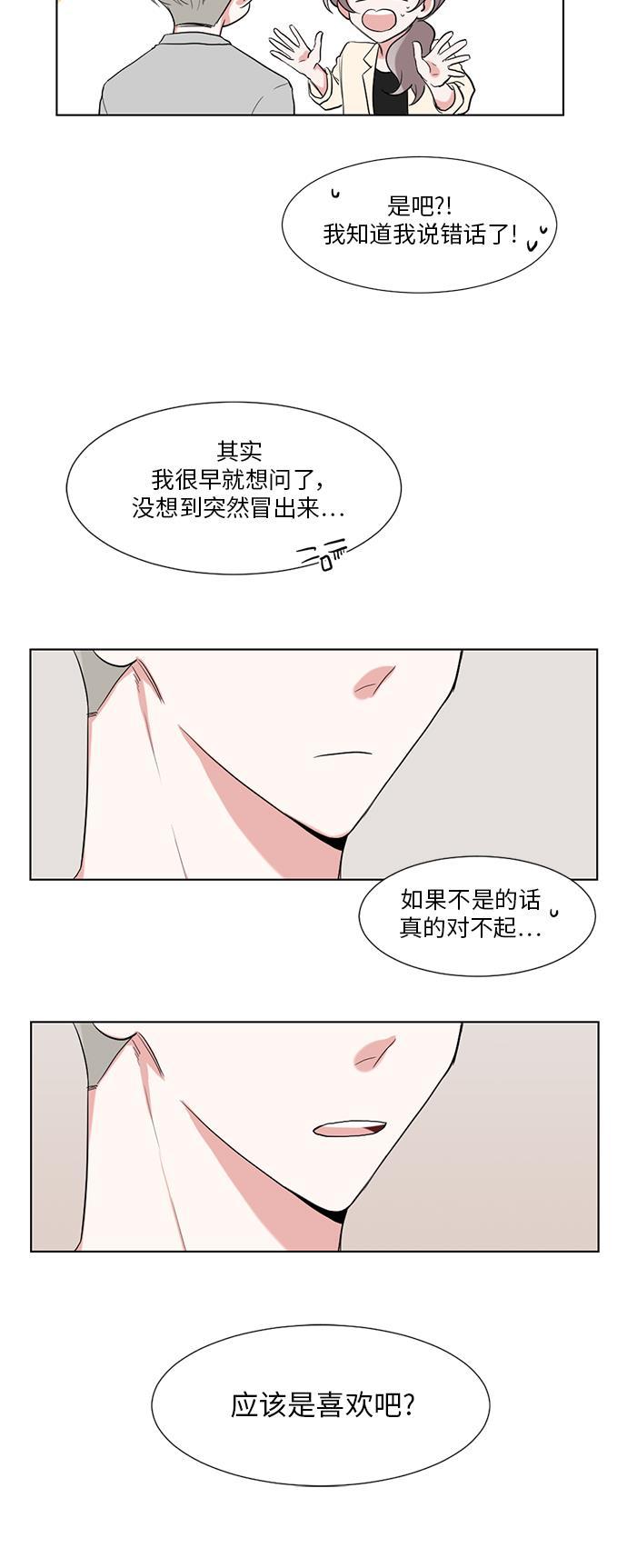 免费h漫画网站-第29话全彩韩漫标签