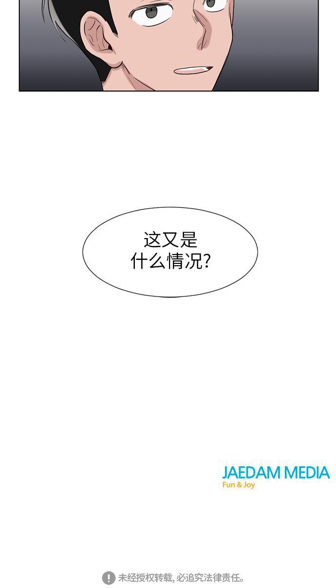 再次遇见你韩漫全集-第32话无删减无遮挡章节图片 