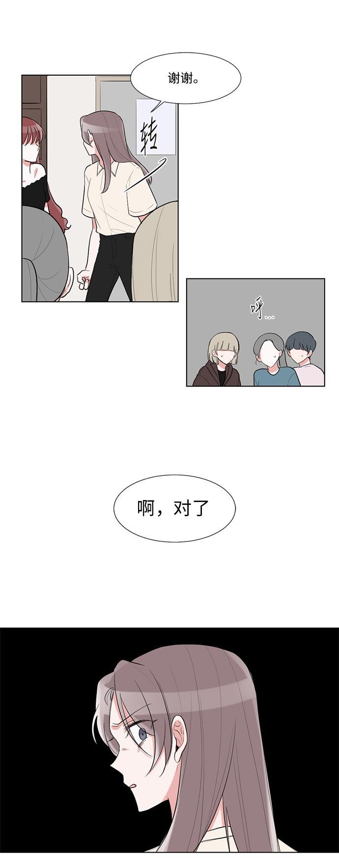 再次遇见你韩漫全集-第37话无删减无遮挡章节图片 