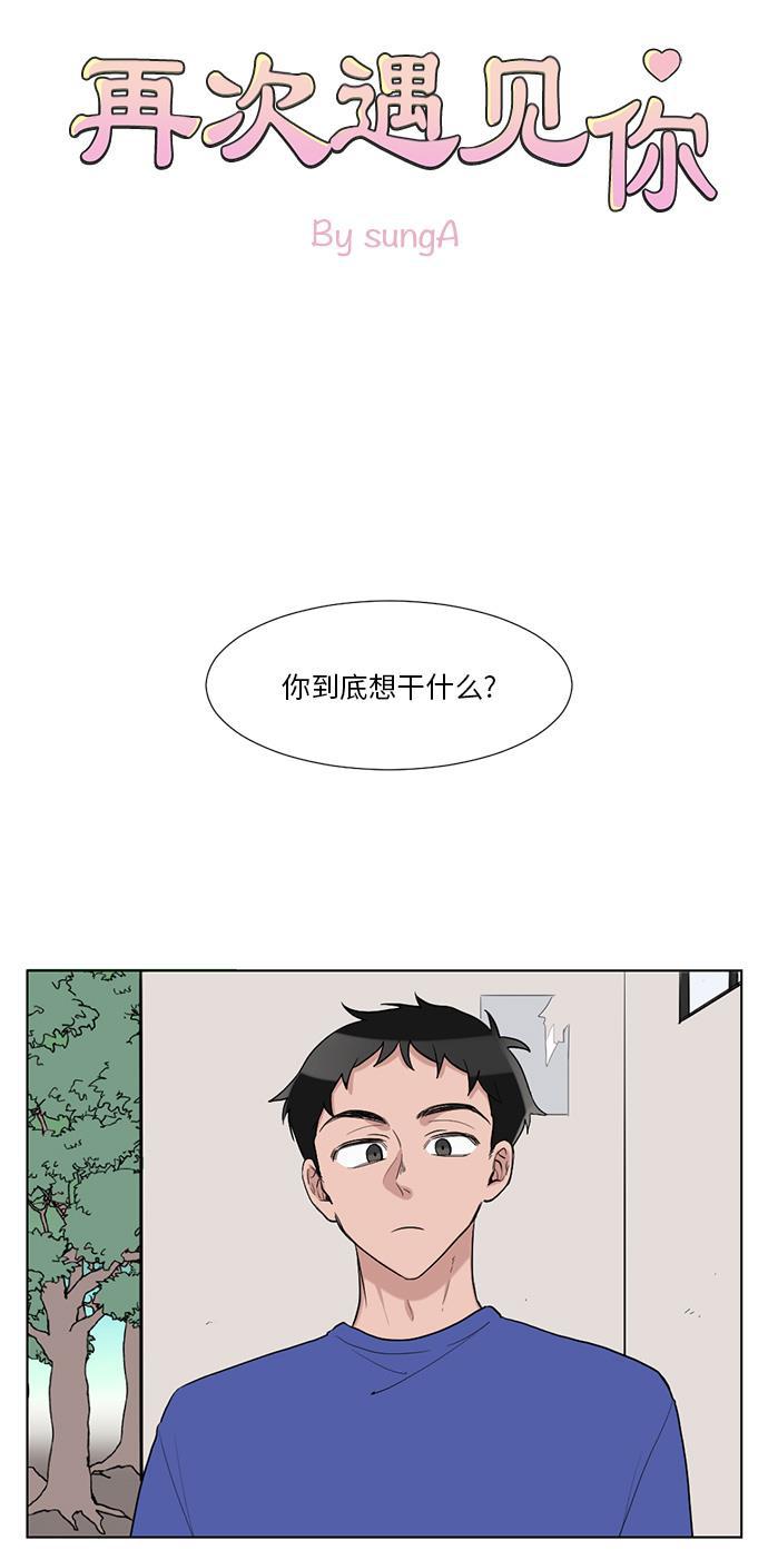 免费h漫画网站-第39话全彩韩漫标签