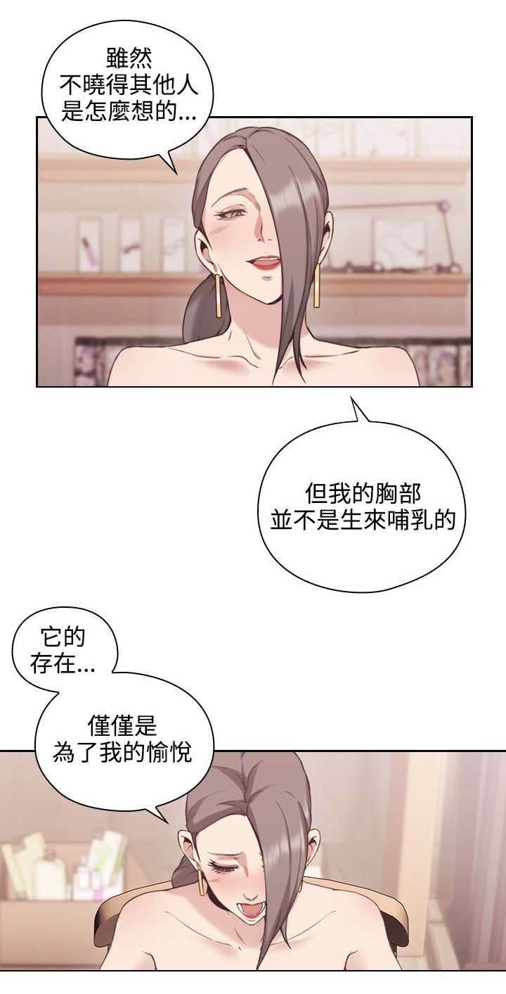 成人漫画网站-第30话 约定的日子全彩韩漫标签