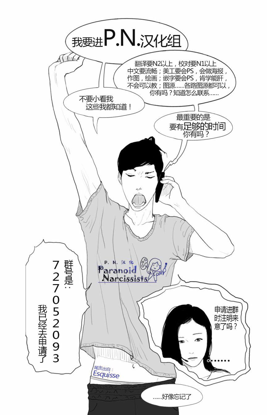 Esquisse韩漫全集-第02话无删减无遮挡章节图片 