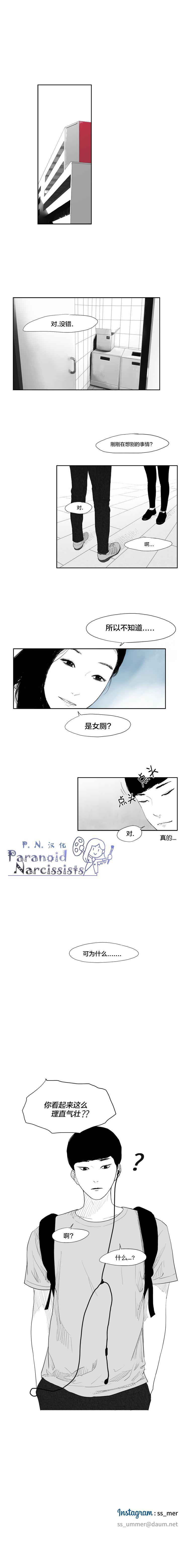 Esquisse韩漫全集-第03话无删减无遮挡章节图片 
