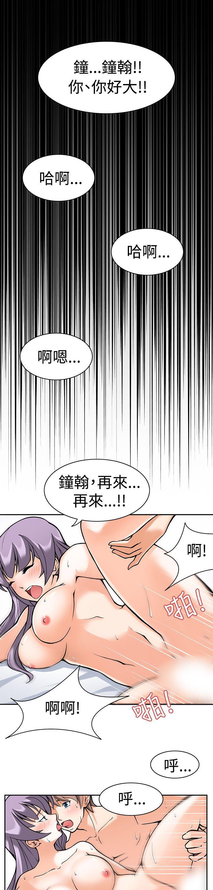 军人的诱惑韩漫全集-第1话无删减无遮挡章节图片 