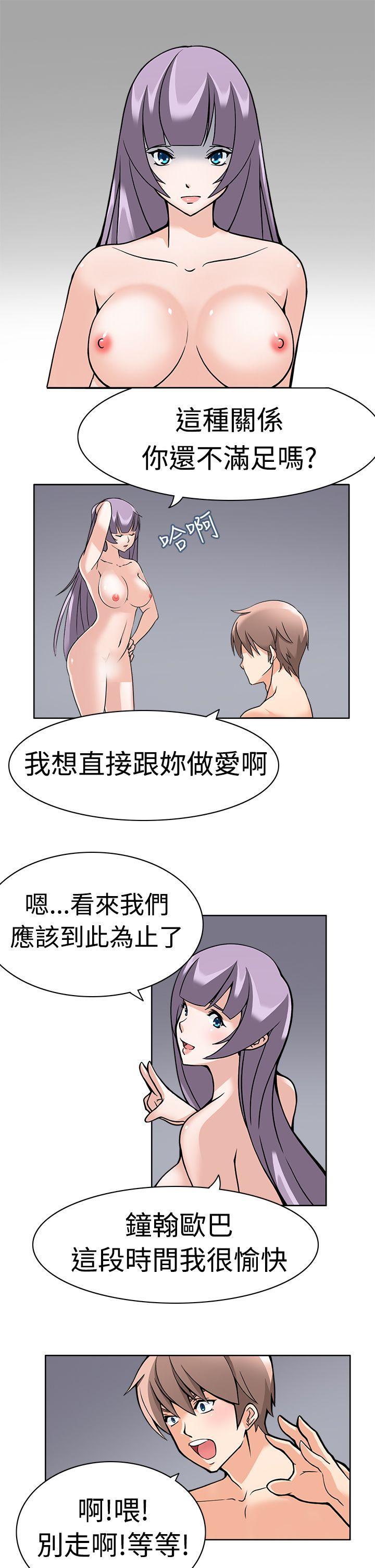 军人的诱惑韩漫全集-第1话无删减无遮挡章节图片 