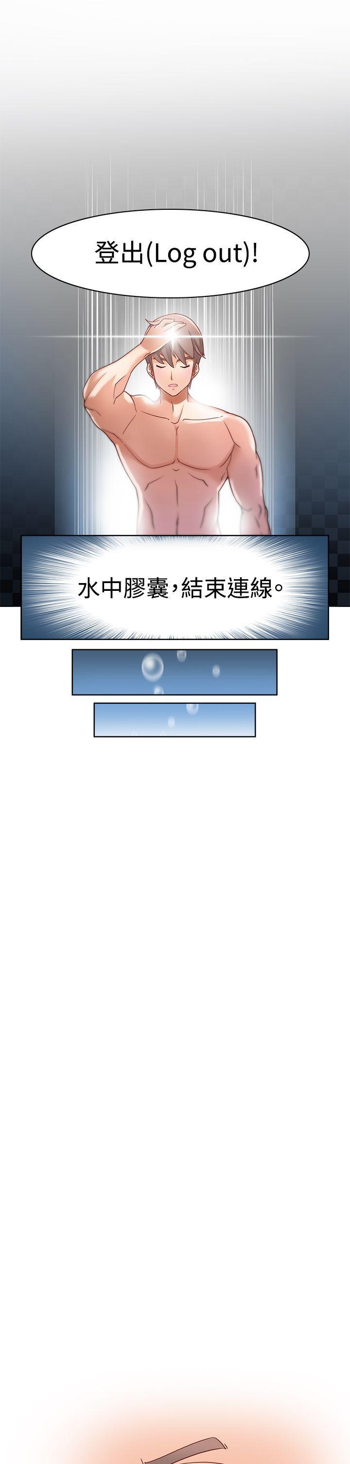 军人的诱惑韩漫全集-第1话无删减无遮挡章节图片 