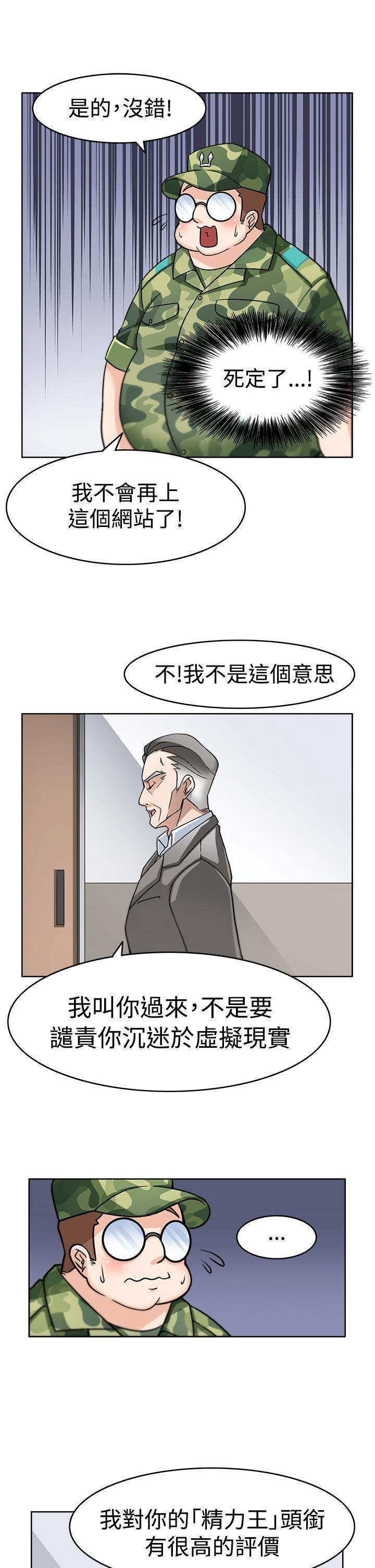 军人的诱惑韩漫全集-第2话无删减无遮挡章节图片 