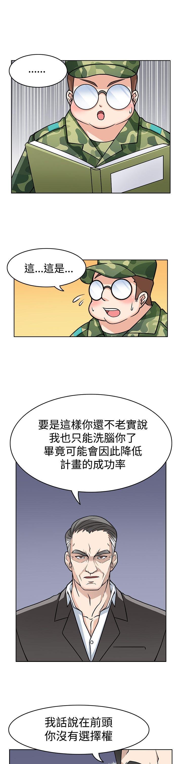 军人的诱惑韩漫全集-第2话无删减无遮挡章节图片 