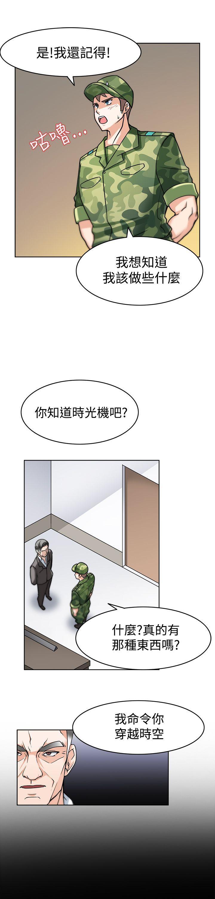 军人的诱惑韩漫全集-第3话无删减无遮挡章节图片 