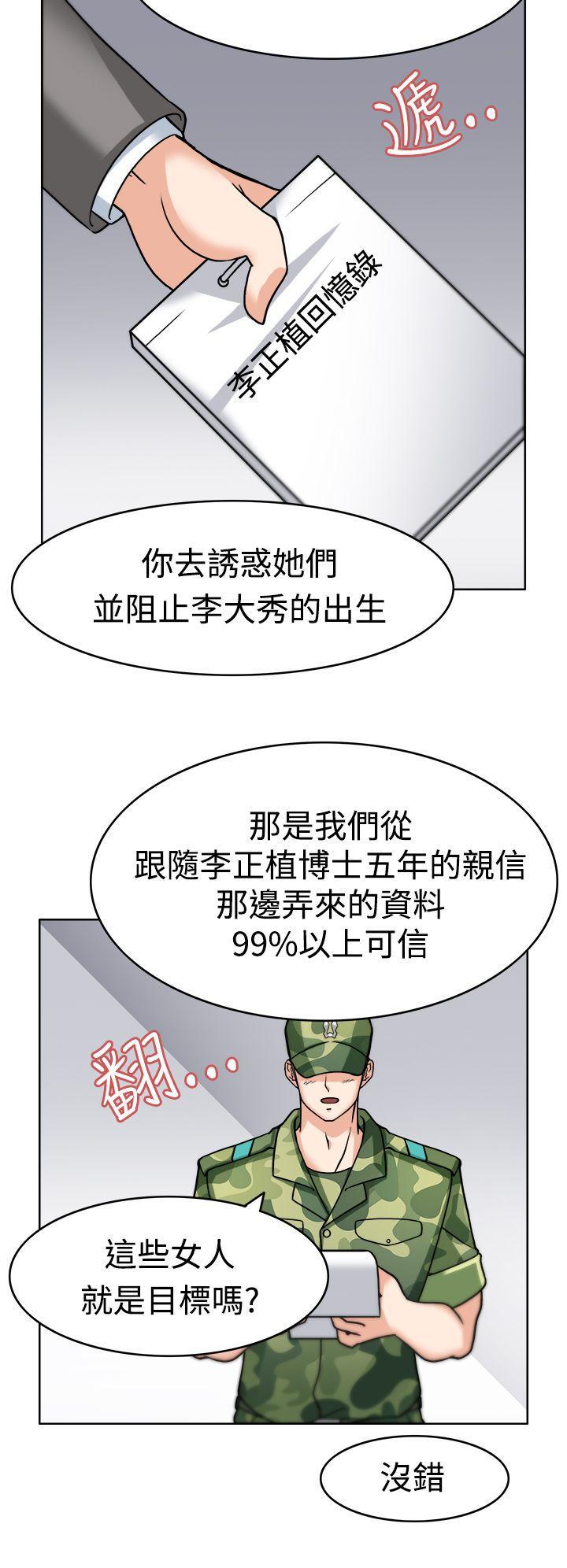 军人的诱惑韩漫全集-第3话无删减无遮挡章节图片 