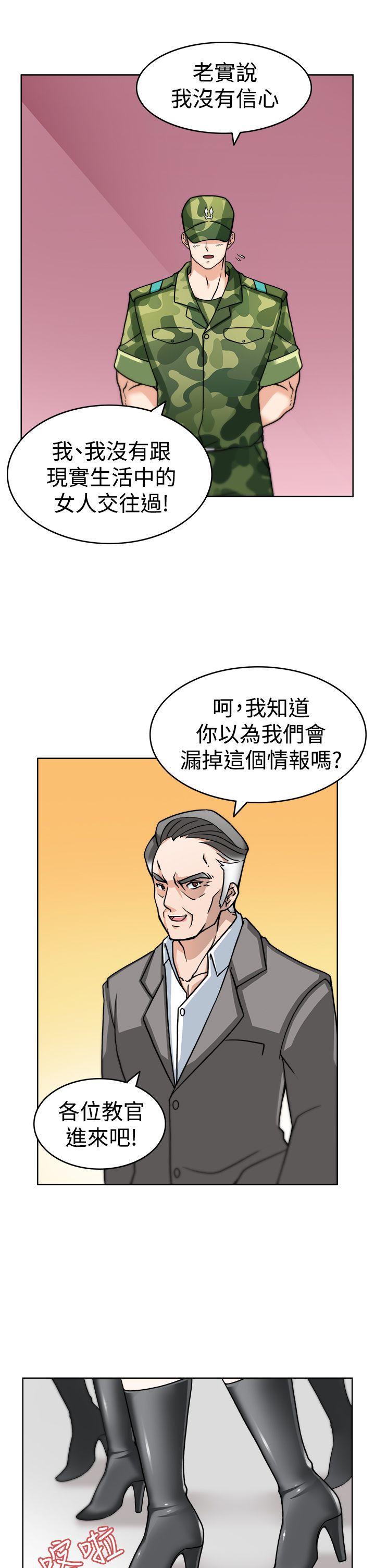 军人的诱惑韩漫全集-第3话无删减无遮挡章节图片 