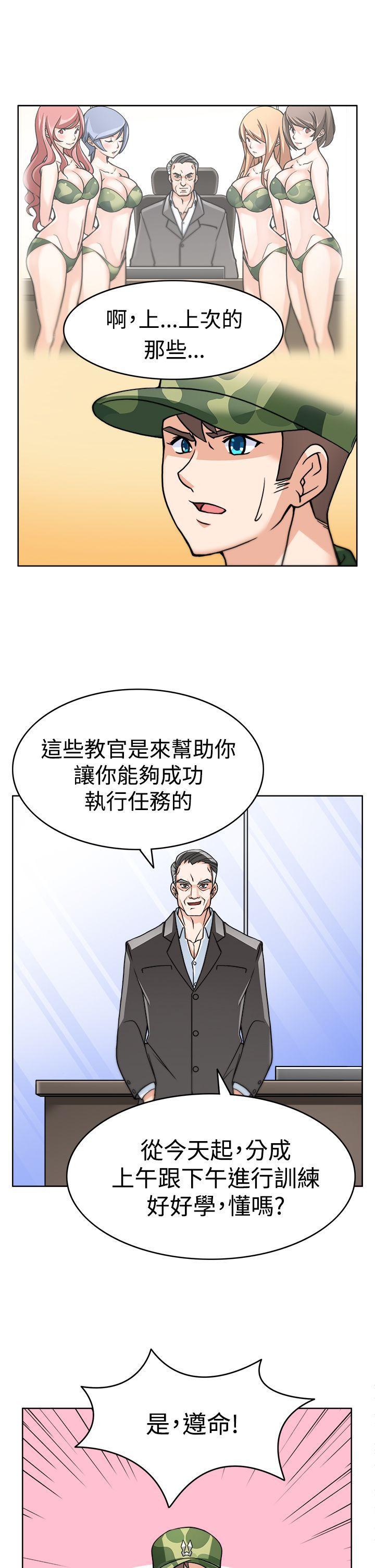 军人的诱惑韩漫全集-第3话无删减无遮挡章节图片 