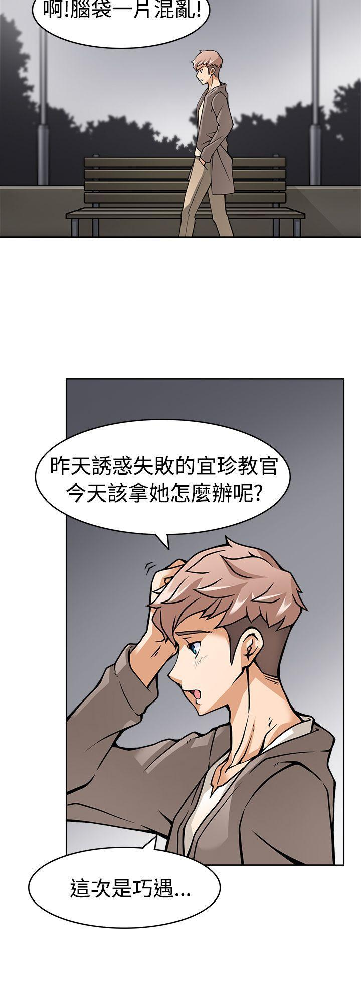 军人的诱惑韩漫全集-第5话无删减无遮挡章节图片 