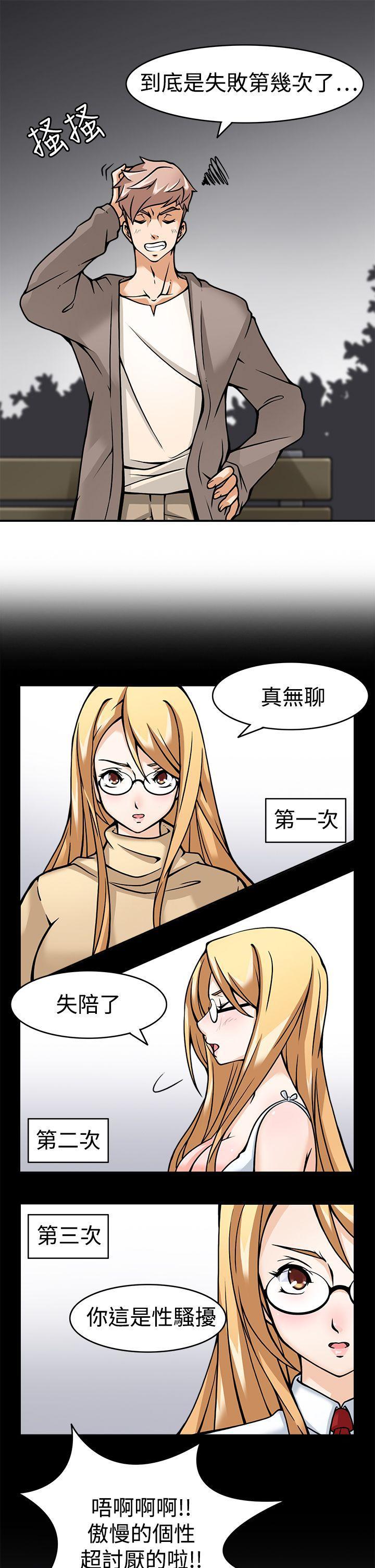 军人的诱惑韩漫全集-第5话无删减无遮挡章节图片 