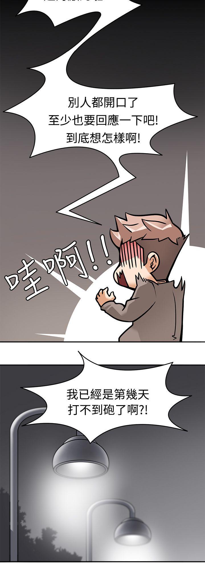 军人的诱惑韩漫全集-第5话无删减无遮挡章节图片 