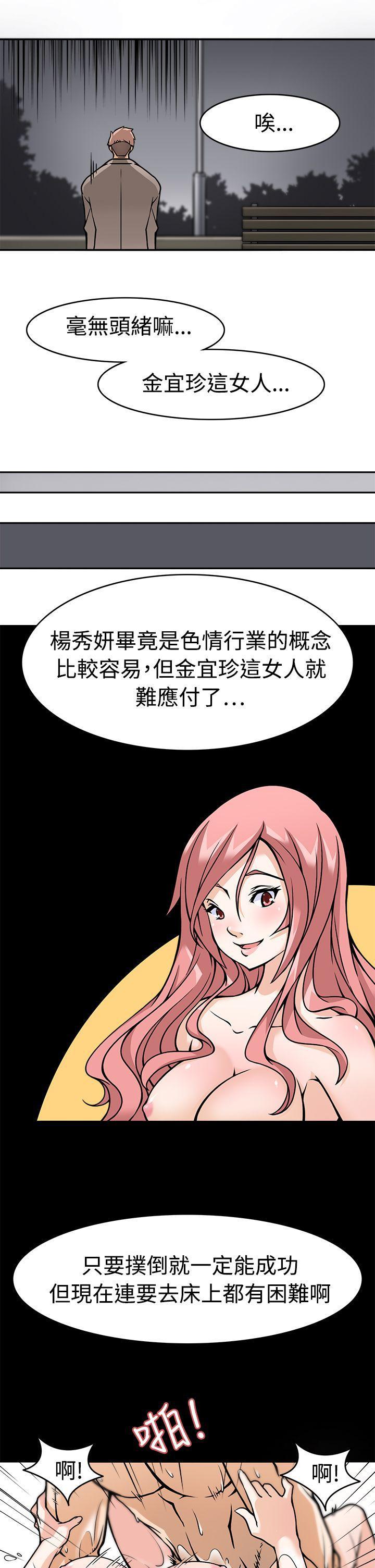 军人的诱惑韩漫全集-第5话无删减无遮挡章节图片 