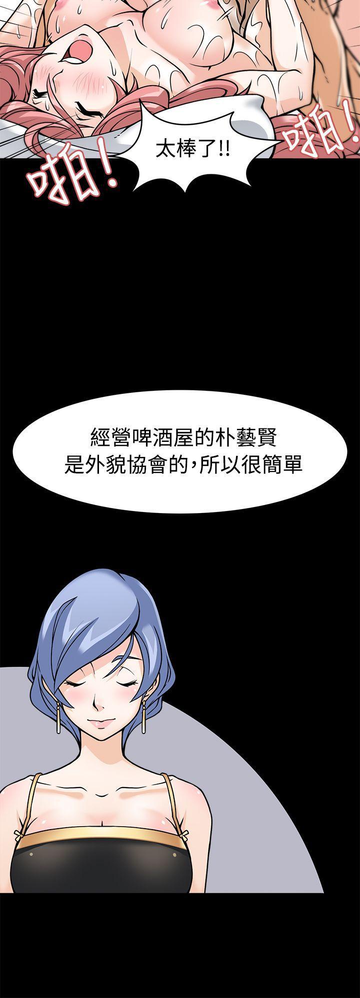 军人的诱惑韩漫全集-第5话无删减无遮挡章节图片 