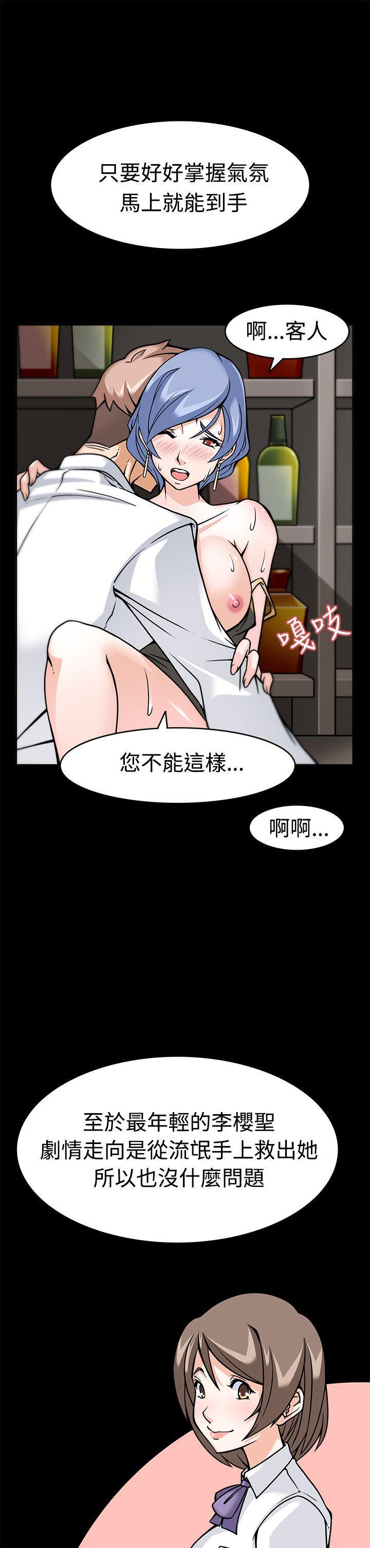军人的诱惑韩漫全集-第5话无删减无遮挡章节图片 
