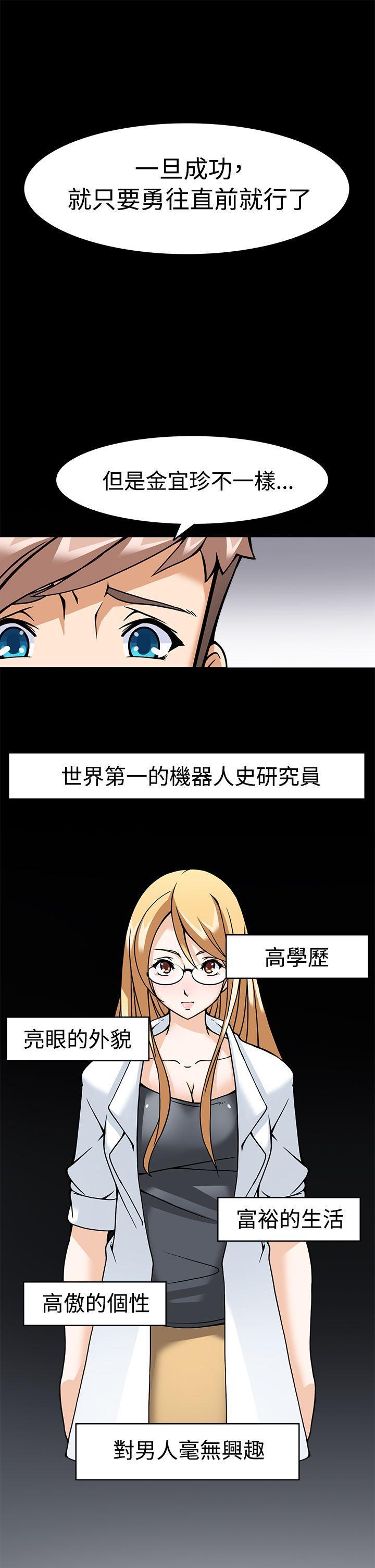 军人的诱惑韩漫全集-第5话无删减无遮挡章节图片 
