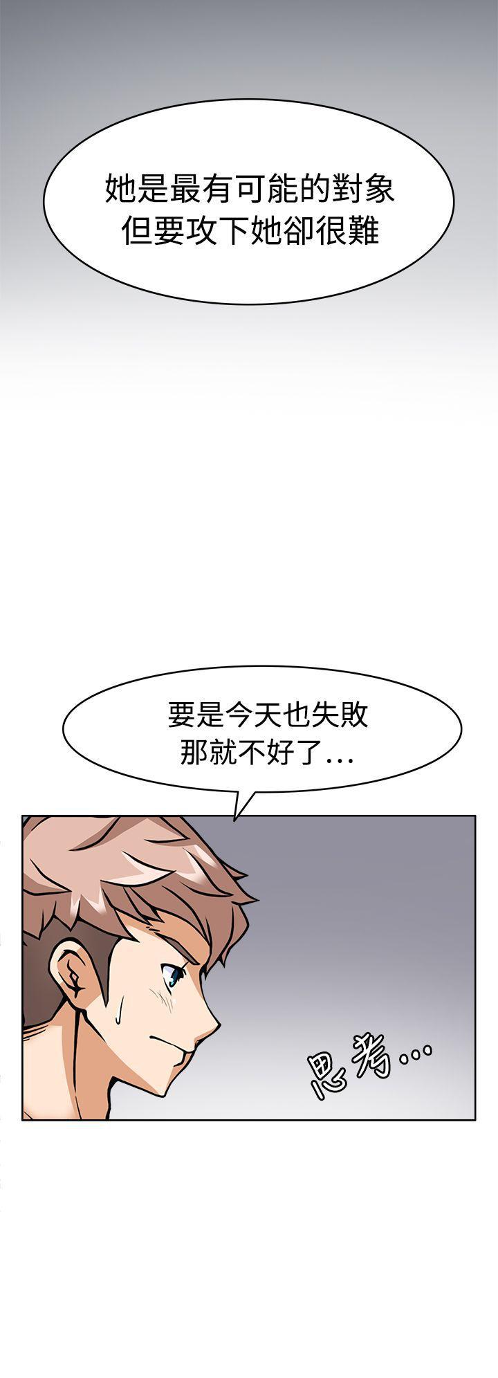 军人的诱惑韩漫全集-第5话无删减无遮挡章节图片 