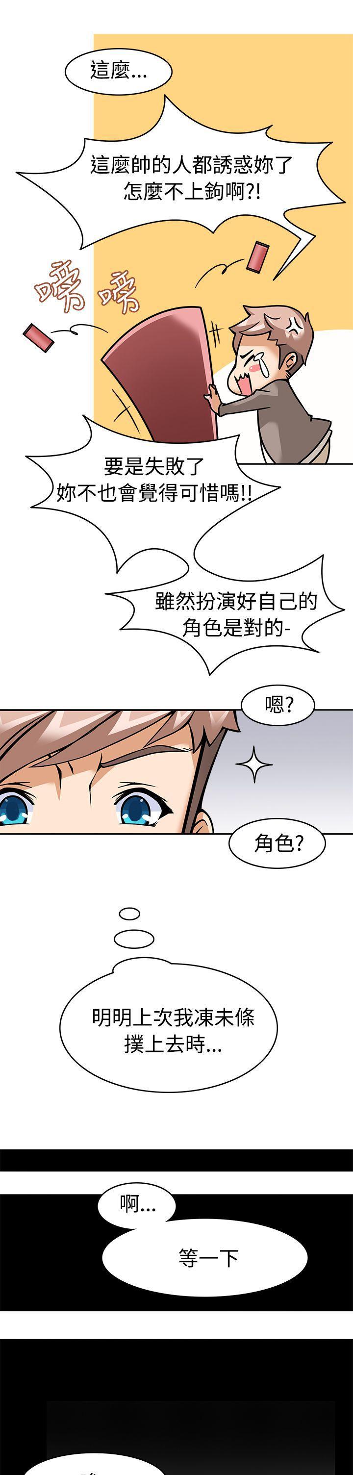 军人的诱惑韩漫全集-第5话无删减无遮挡章节图片 