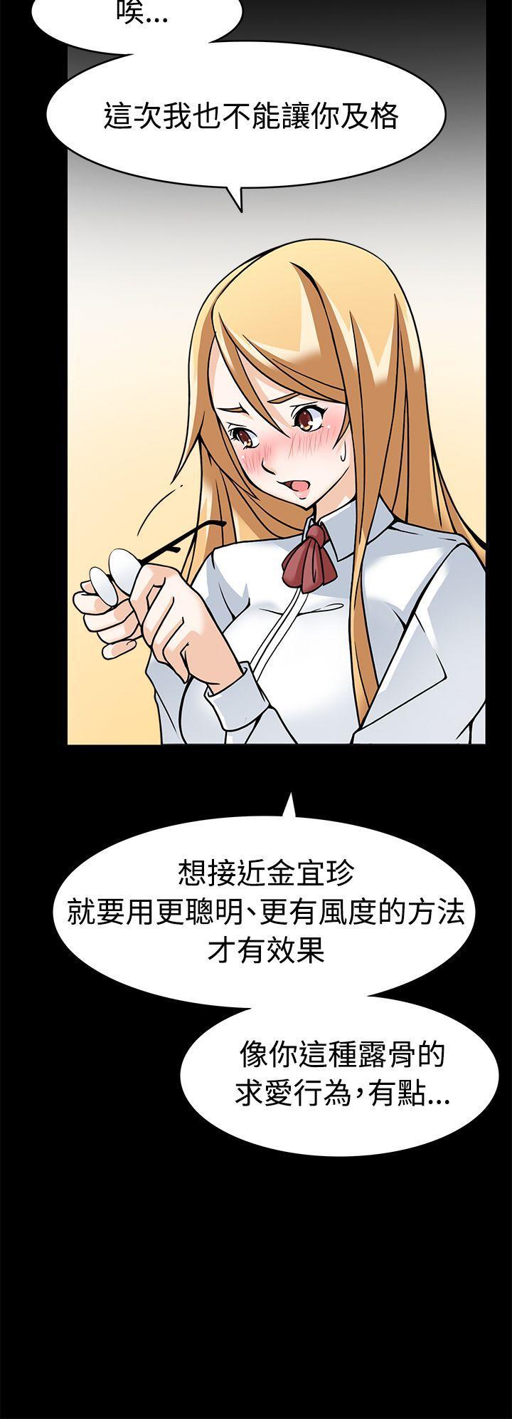 军人的诱惑韩漫全集-第5话无删减无遮挡章节图片 