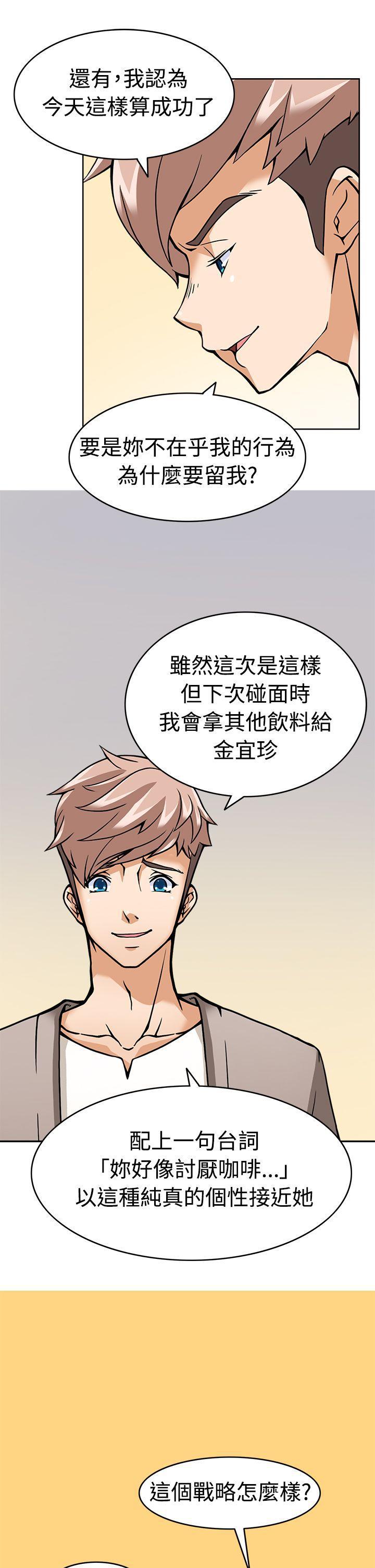 军人的诱惑韩漫全集-第5话无删减无遮挡章节图片 