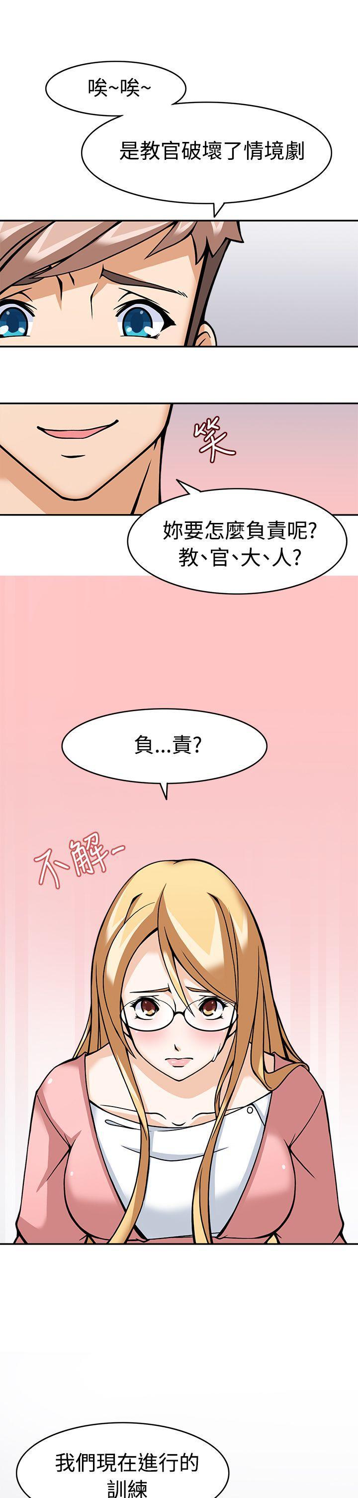 军人的诱惑韩漫全集-第5话无删减无遮挡章节图片 