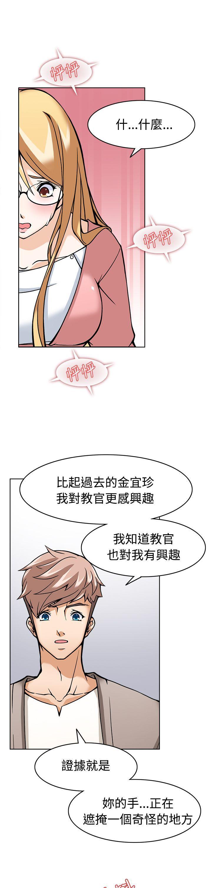 军人的诱惑韩漫全集-第5话无删减无遮挡章节图片 